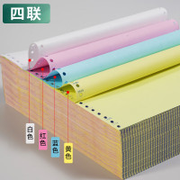 天章 (TANGO)四联二等分可撕边针式电脑打印纸 1000页241-4-1/2S 彩色(白红蓝黄)可定制