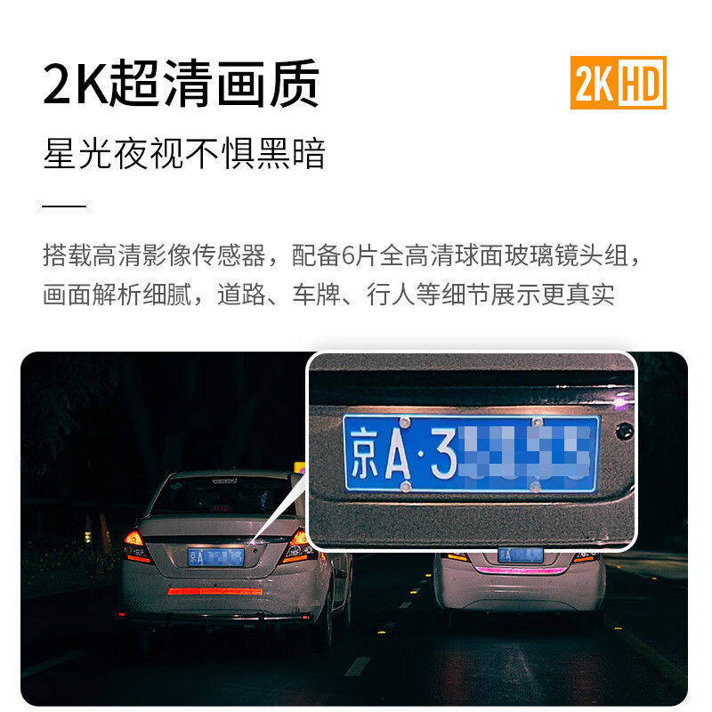 360行车记录仪M320Pro 2K高清夜视前后双录全屏触摸屏流媒体后视镜高清大图