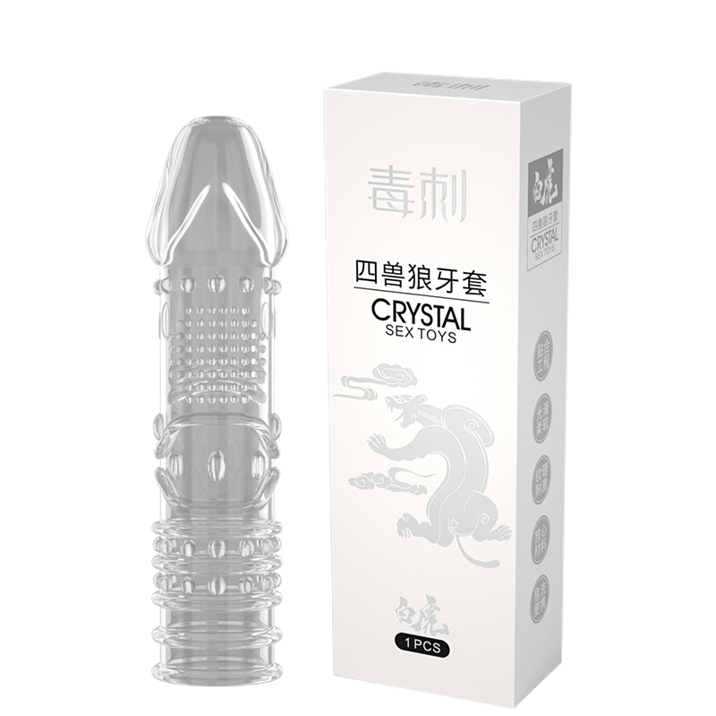 毒刺狼牙套男用加粗加长带刺狼牙棒情趣安全套正品异形g点大颗粒