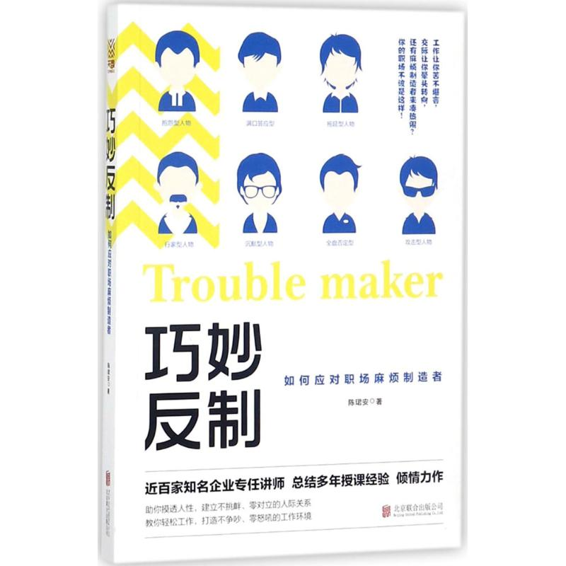 醉染图书巧妙反制9787559604088