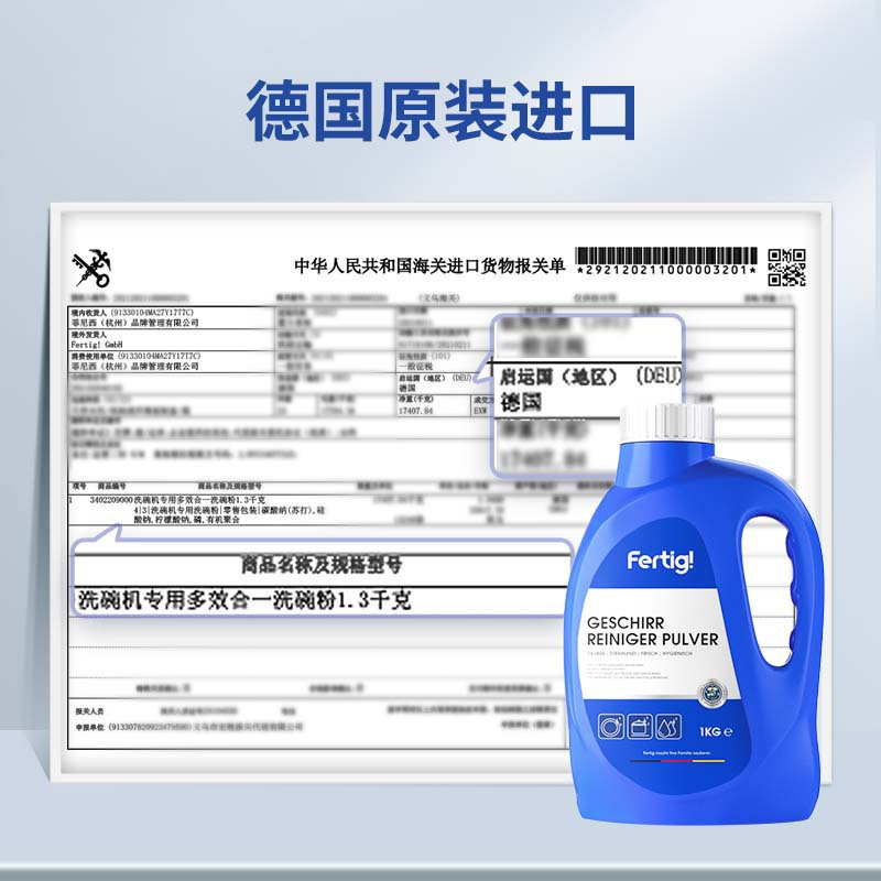 Fertig德国洗碗粉洗碗机专用清洁剂洗碗盐季度组合套餐洗碗粉1kg*2+漂洗剂500g*1+软水盐1kg*1
