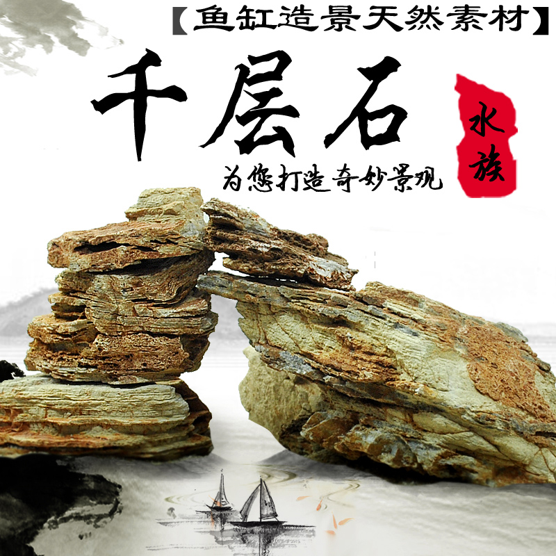 千层石鱼缸造景石头鱼缸造景装饰石盆景石园艺石鱼缸假山石头高清大图
