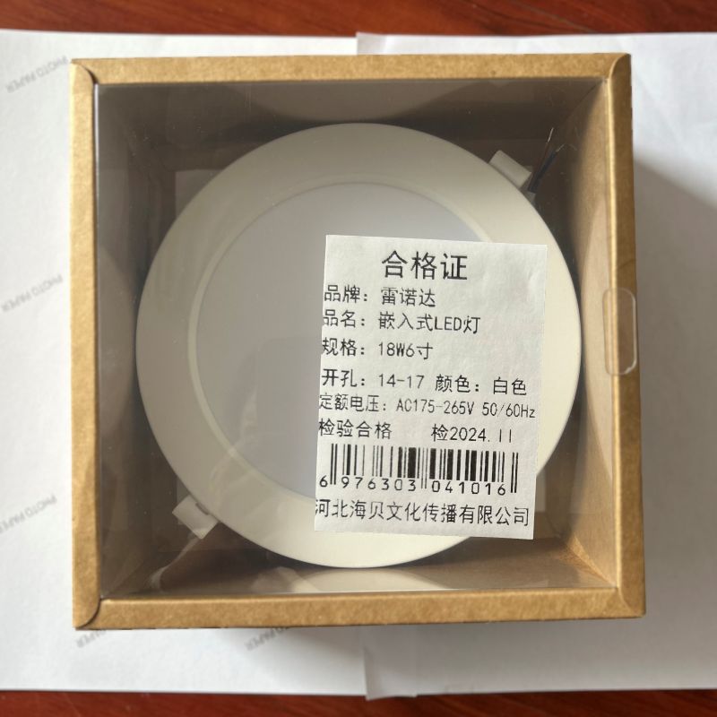 雷诺达 嵌入式LED灯白光 18W6寸(开孔14-17) 个高清大图