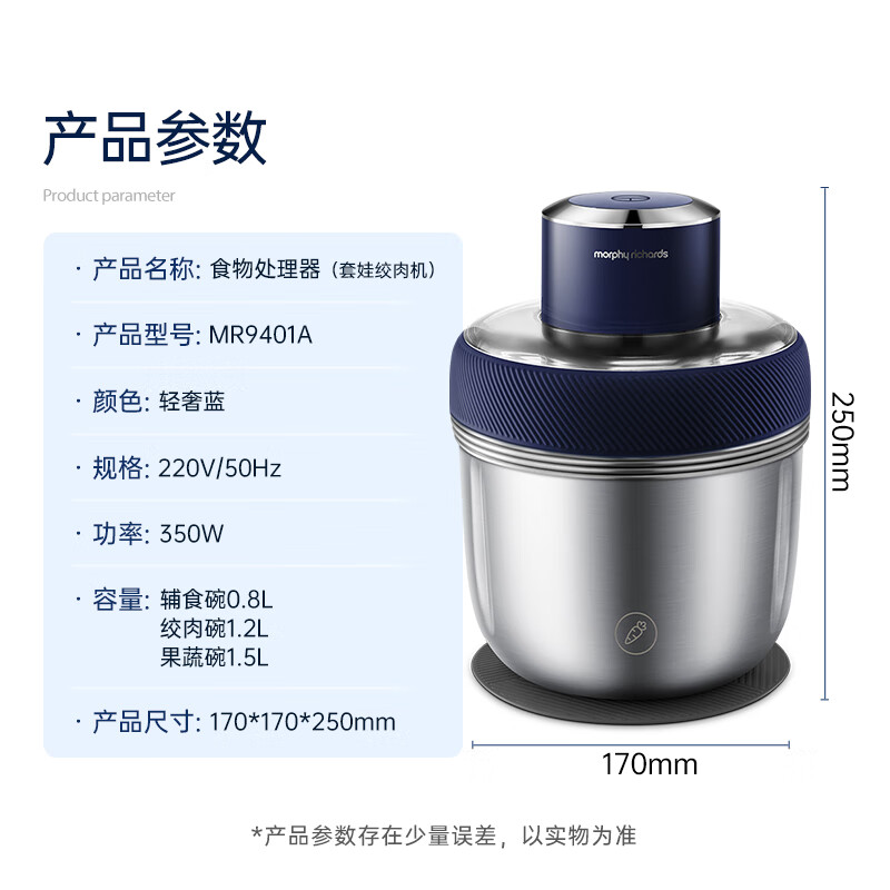 摩飞绞肉机碎肉机 电动多功能辅食料理机MR9401A高清大图