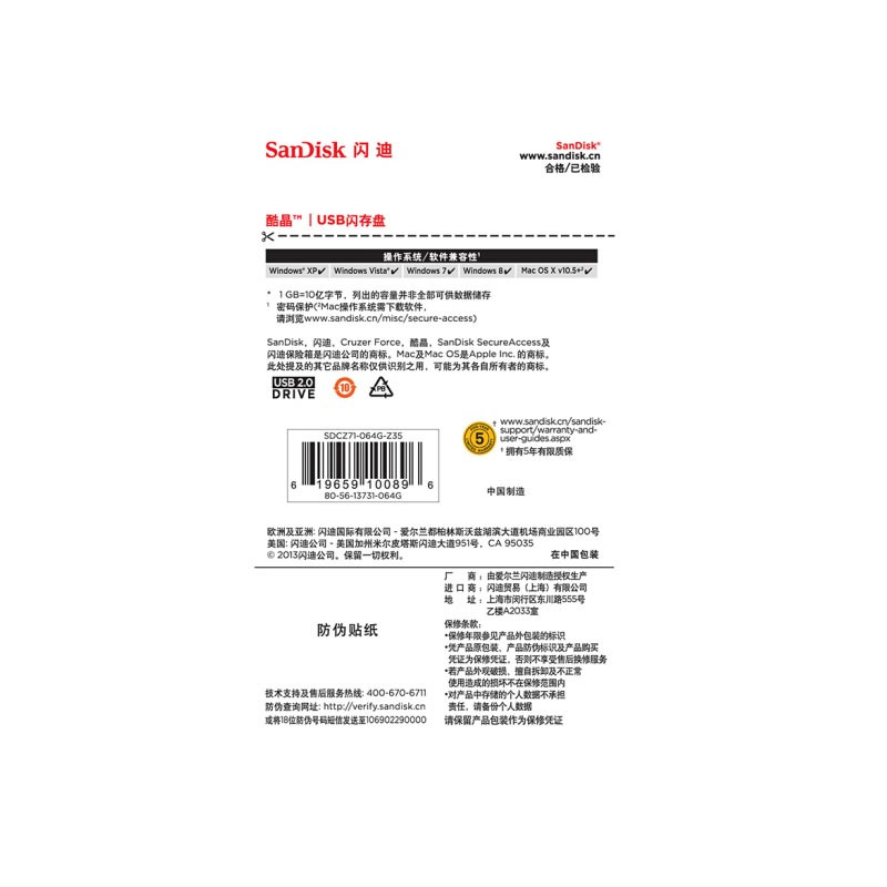 闪迪（SanDisk） 酷晶（CZ71）16G金属优盘