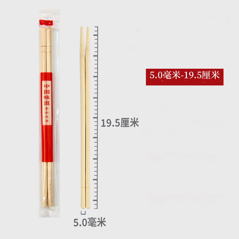 攸快餐筷195*5mm双高清大图