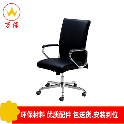 <万保>办公椅 办公家具 皮质靠椅 电脑椅 旋转升降舒适 现代简约 员工椅