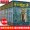 四年级福尔摩斯探案集全8册小学生经典侦探推理小说儿童文学 福尔摩斯探案集全八册