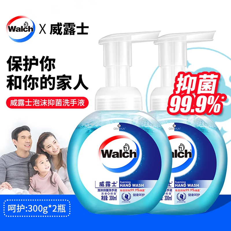 威露士泡沫抑菌洗手液300ml*2瓶健康呵护