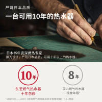 东芝(TOSHIBA) 16L家用 水气双变频 双重恒温防冻抗风 一键婴儿洗 燃气热水器JSQ30-TS1