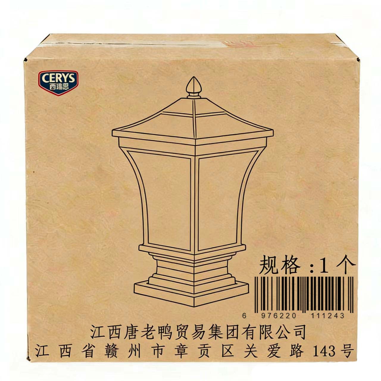 西瑞思 太阳能柱头灯 围墙灯 庭院柱子灯 XRS-DKNG/个高清大图