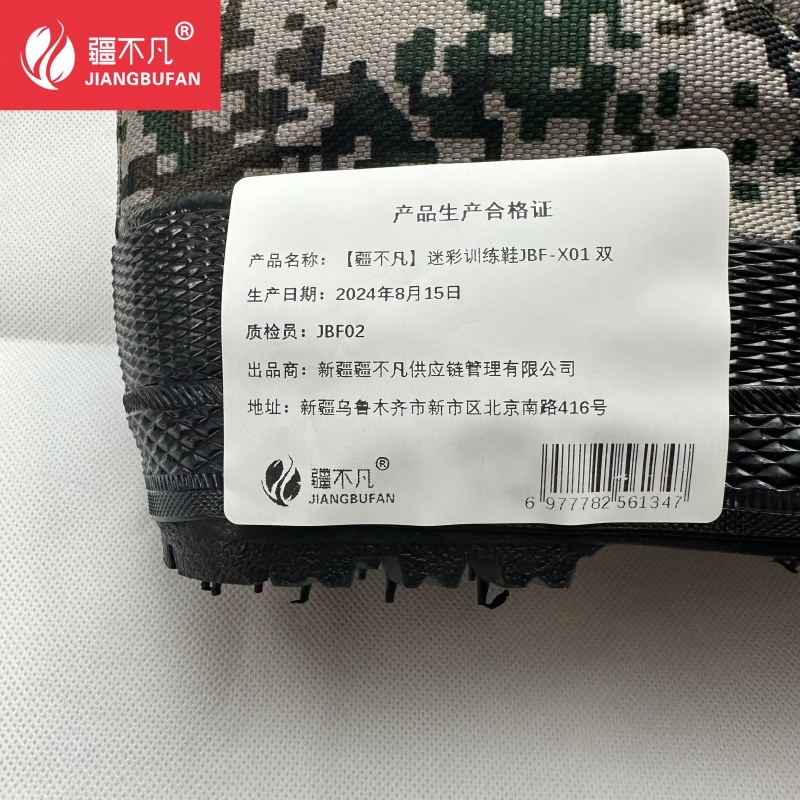 [疆不凡]迷彩训练鞋JBF-X01 双