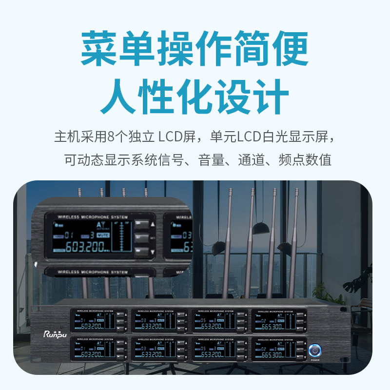 润普Runpu会议音频扩声系统 专业无线一拖八鹅颈麦克风话筒 UHF红外对频RP-SU68E高清大图