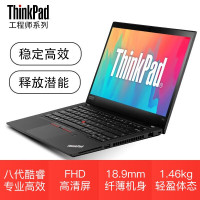 联想ThinkPad T490 2FCD 第八代英特尔®酷睿™i7-8565U 24G 2TB SSD MX250 2G独显 FHD屏 指纹识别 14英寸高端商务轻薄笔记本电脑定制