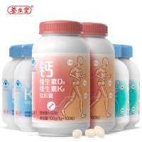 养生堂液体钙维生素D3维生素K2软胶囊200粒 赠维生素K260片 补钙 钙片中老年人成人男女孕妇哺乳期补钙