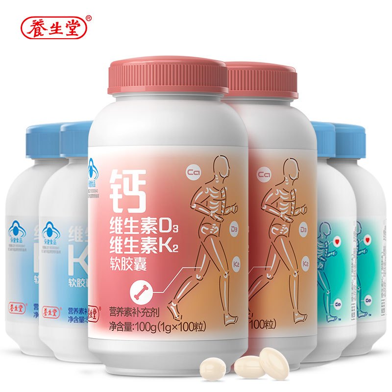 养生堂液体钙维生素D3维生素K2软胶囊200粒 赠维生素K260片 补钙 钙片中老年人成人男女孕妇哺乳期补钙
