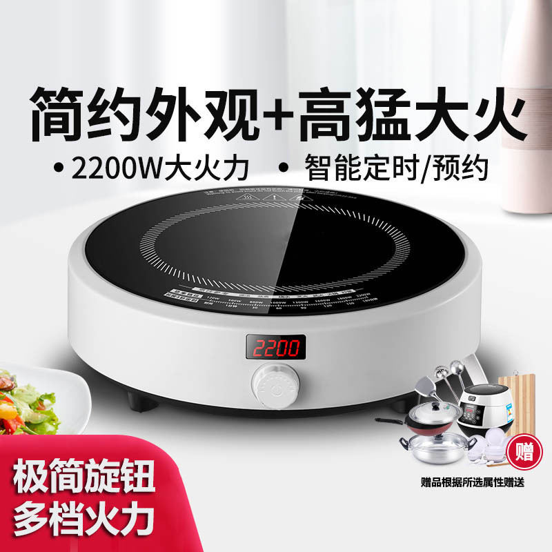 圆形电磁炉家用小型迷你小号炒菜锅一套多功能电池炉灶 高配款+预约定时-套餐11