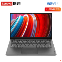 联想(Lenovo)扬天V14 11代酷睿 14英寸笔记本电脑(i7-1165G7/16G/512G/MX350-2G/灰) 定制 轻薄商务网课学习移动小新办公笔记本