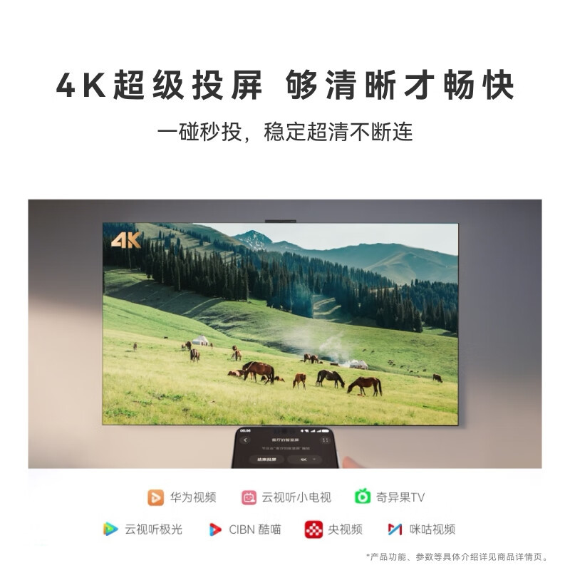 华为Vision5 Pro 85英寸 288Hz SuperMiniLED投屏好搭档平板电视机HD85NEWN高清大图