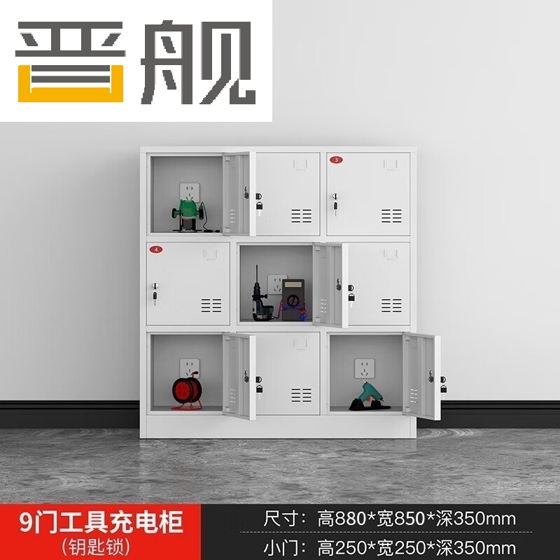 晋舰电动工具充电柜工地对讲机存放柜手电钻集中充电保管箱9门高清大图