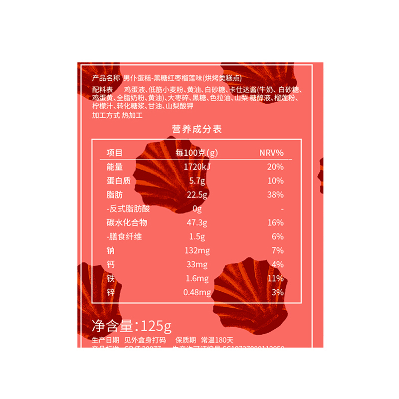 本宫(PavoMea)男仆蛋糕黑糖红枣榴莲味125g