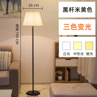 苏宁放心购落地灯客厅书房卧室led床头灯网红主播温馨简约现代立式台灯 黑杆-米黄色+16瓦LED三色变光