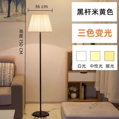 苏宁放心购落地灯客厅书房卧室led床头灯网红主播温馨简约现代立式台灯 黑杆-米黄色+16瓦LED三色变光