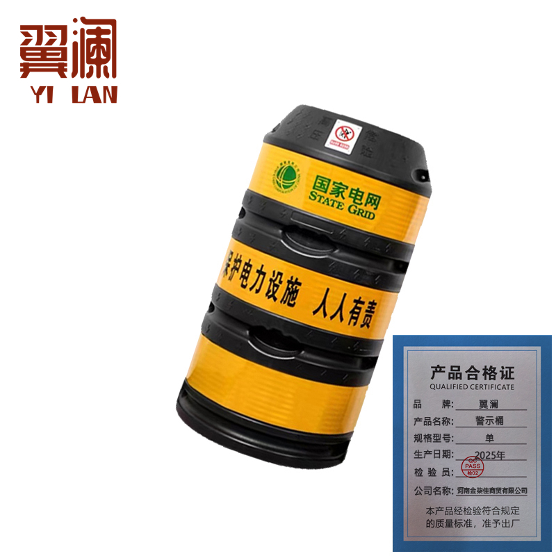 翼澜警示桶单 个高清大图