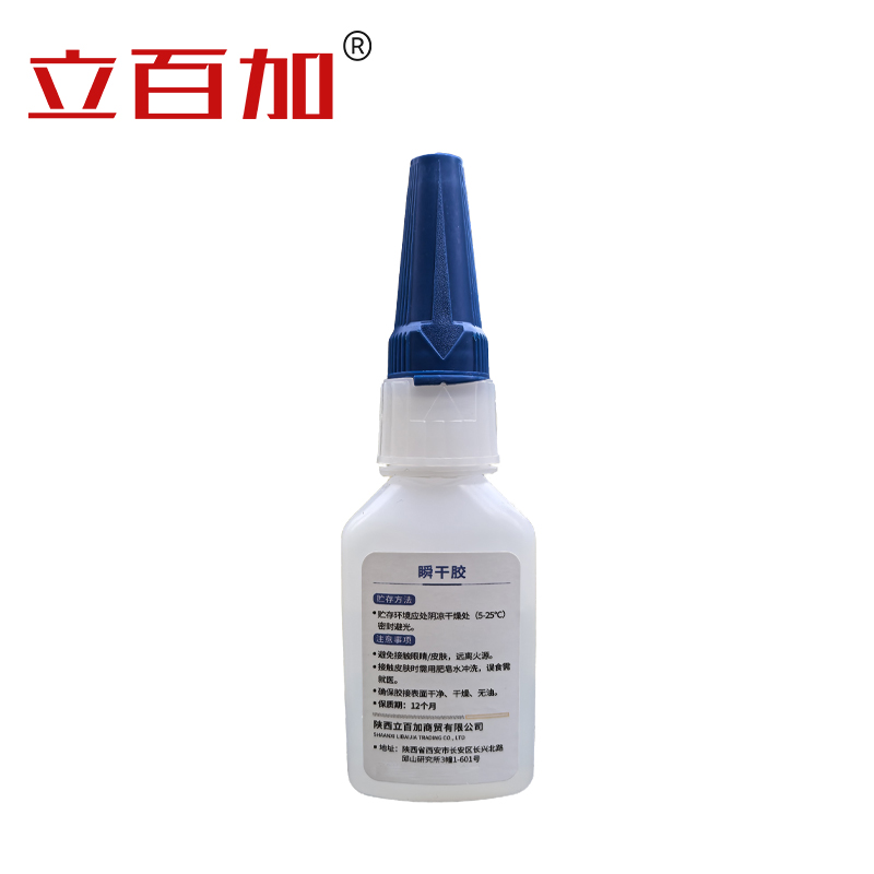 立百加 瞬干胶瞬间接着剂 460 20g/支高清大图