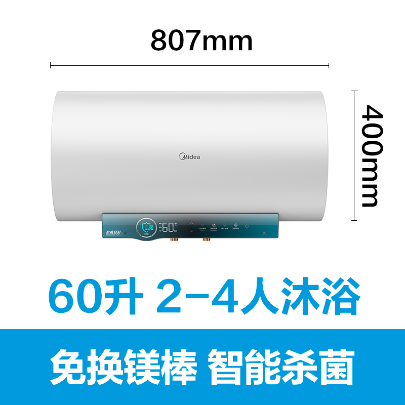 美的电热水器60升储水式 3300W变频 免换镁棒省钱 安全零电洗一级节能 智能家电 F6032-JA5(HE)高清大图