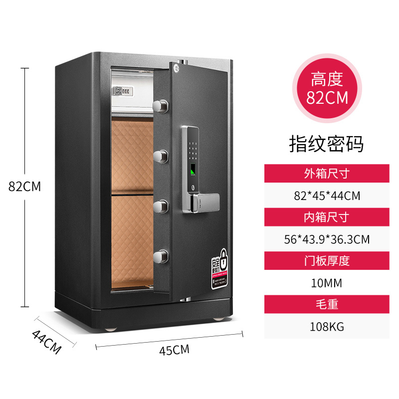 得力(deli)4117指纹密码双重锁控保险箱(黑色) 高72cm电子防盗保险箱 3C认证办公家用防盗合同资料保险柜