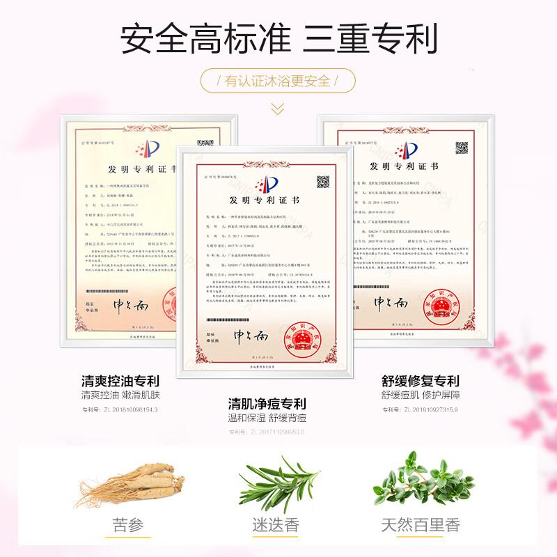 柏缇pote 初春木槿香氛沐浴露475ml高清大图