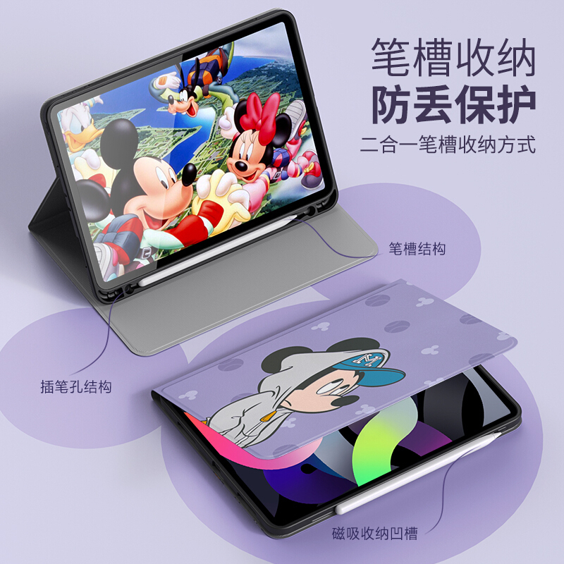 ESCASE iPad Air4平板电脑保护套苹果10.9英寸2020款带笔槽硅胶软边自带休眠全包防摔迪士尼正版米奇