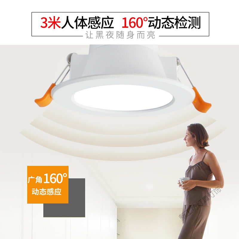 苏宁放心购 人体感应筒灯led雷达射灯天花灯走廊嵌入式7810公分开孔过道桶灯高清大图