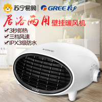 格力(GREE)取暖器NBFB-20-WG 暖风机居浴两用家用电暖机挂壁冷暖两用