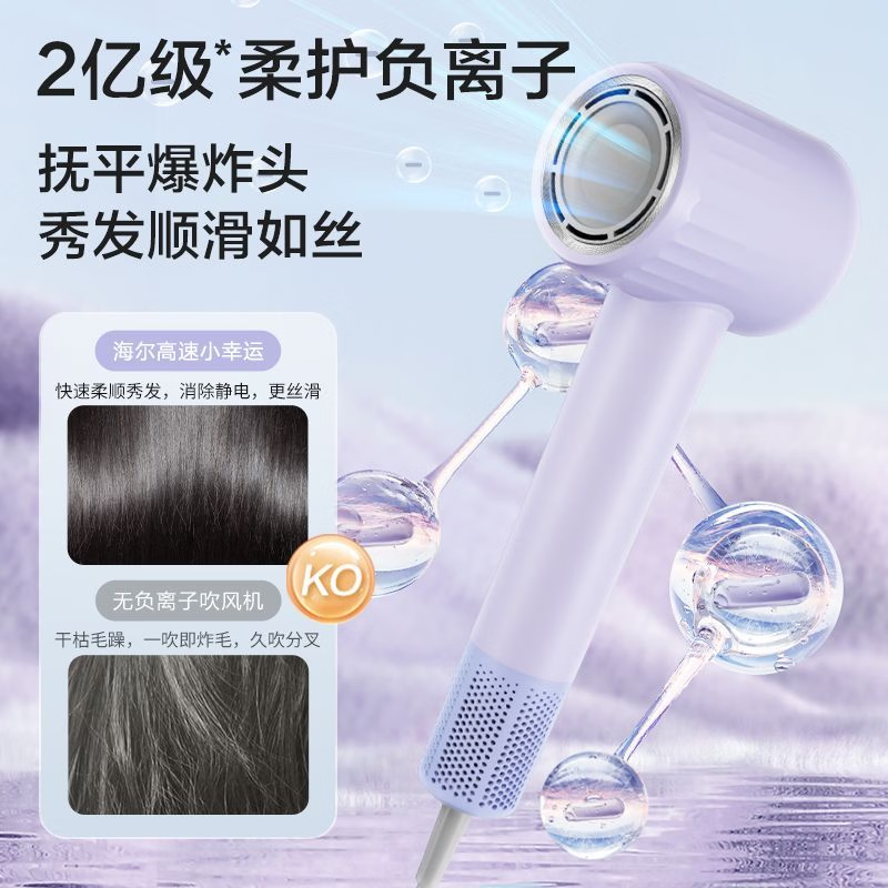 海尔 家用负离子护发电吹风 HF71Air 灵境紫高清大图