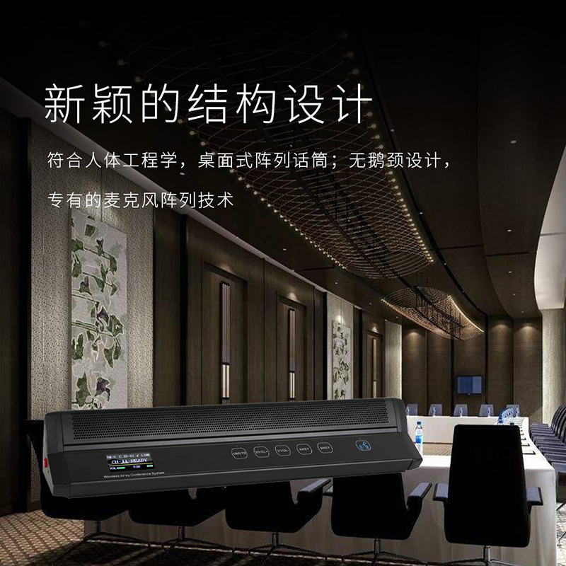润普(Runpu)RP-WX8800Z音频扩声系统大型智能会议室专业工程无线手拉手话筒无线列席单元(阵列式话筒)高清大图