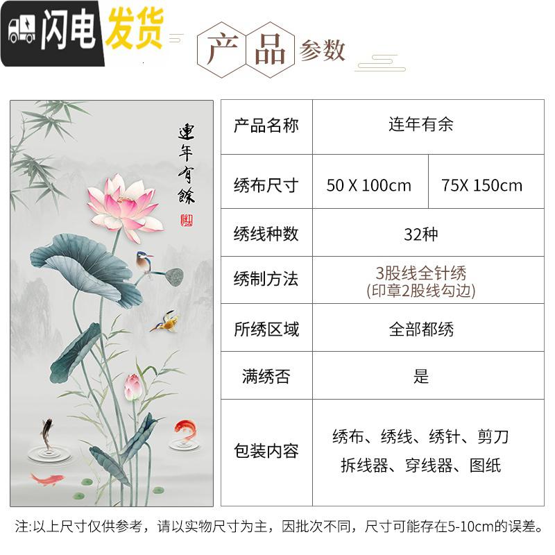 三维工匠年年有余鱼十字绣2019新款绣客厅玄关竖版家用线绣 [收藏加购]50*100cm[丝线32色满绣][配送工具免费高清大图