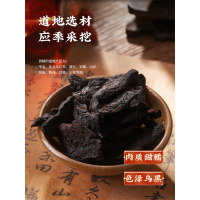 胡庆余堂古建筑-黄精100g