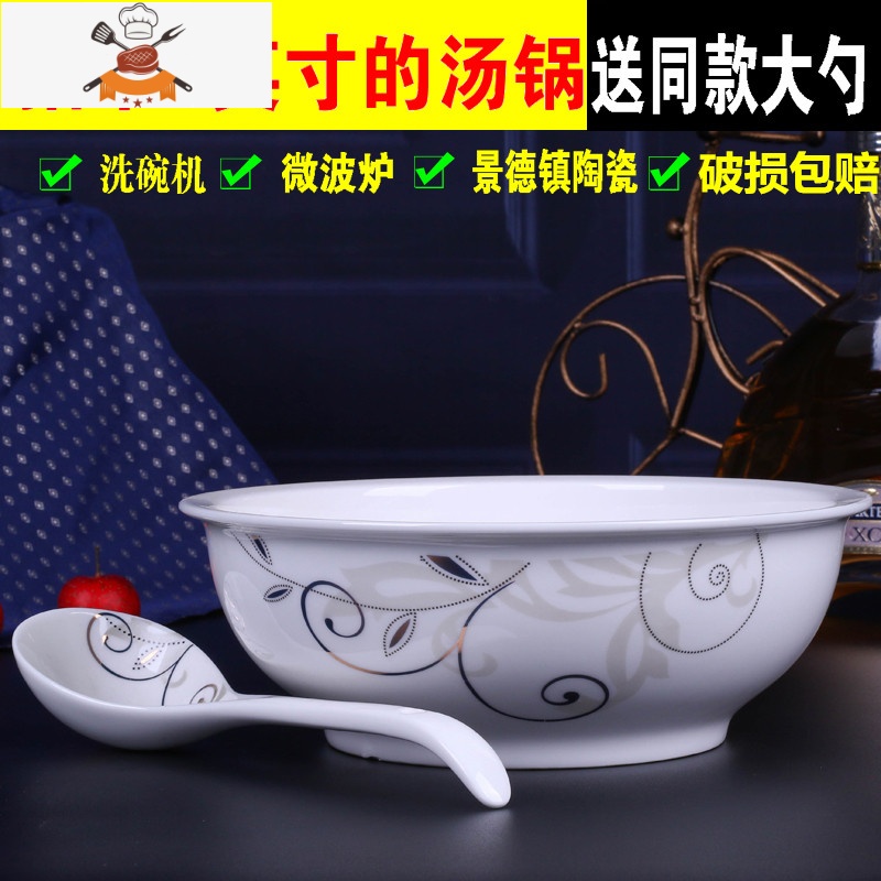 敬平家用大号酸菜鱼盆陶瓷汤碗9汤古汤盆大碗饭店酒店餐具汤碗套装 金枝9英寸汤古送大勺