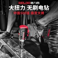 德力西无刷锂电钻充电式电钻家用多功能手枪冲击钻电动螺丝刀工具