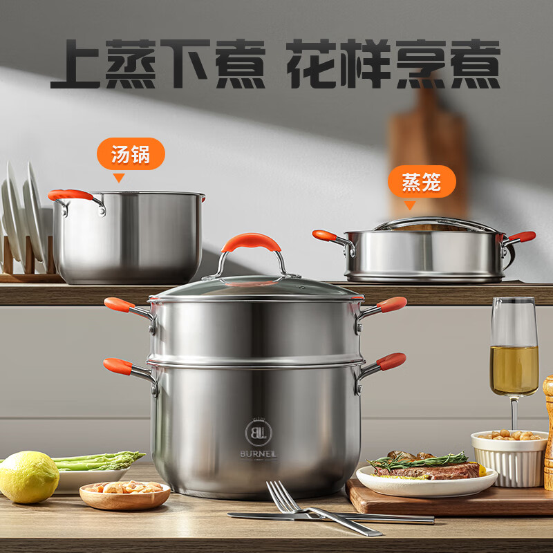 巴米樂蒸汤锅BNL-GB218