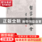 正版 哲学与社会:6 李晓兵主编 人民出版社 9787010128948 书籍