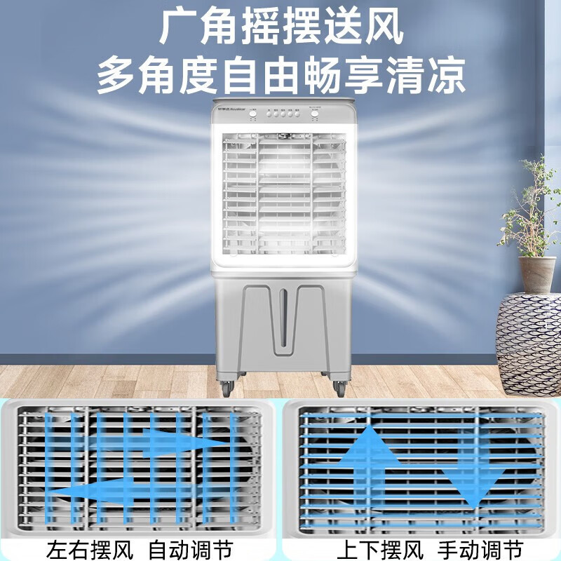 荣事达(Royalstar)冷风机空调扇强力制冷工业水空调冷风扇制冷机移动家用商用工业水箱加水制冷 KTS-G18003高清大图