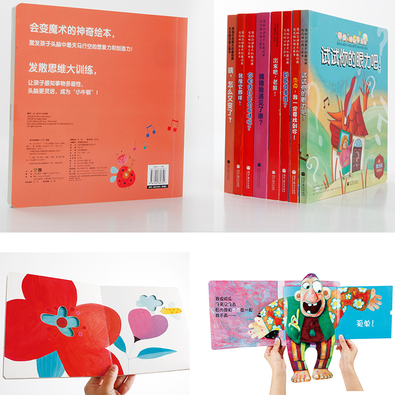 意大利左右脑第一辑8册+德国动物发声绘本4册 [正版]意大利左脑右脑开发训练工具书中英双语升级版启蒙图书绘本全脑幼儿儿童