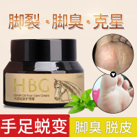 [买二送一]谜草集(MICAOJI)马油足部护理霜30g 草本舒足凝胶 滋润脚后保湿滋润护足霜