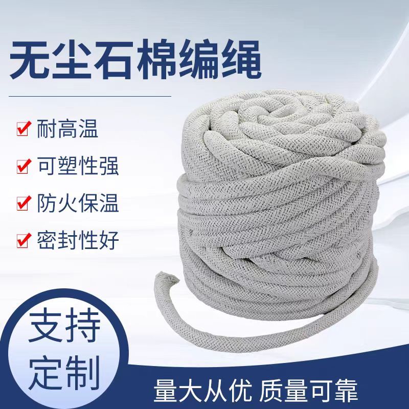 中锦科技 无尘圆编石棉绳耐高温石棉编织绳直径10mm [5公斤]卷