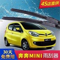 长安奔奔MINI专用雨刮器胶条10 11 12年老款汽车三段式雨刷器片