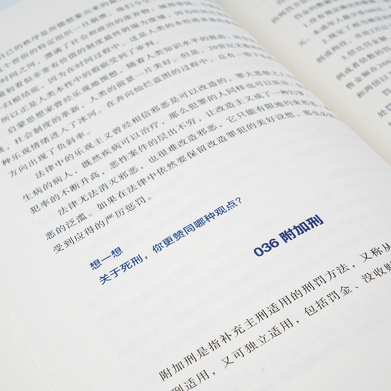 醉染图书刑法学讲义9787222193727高清大图