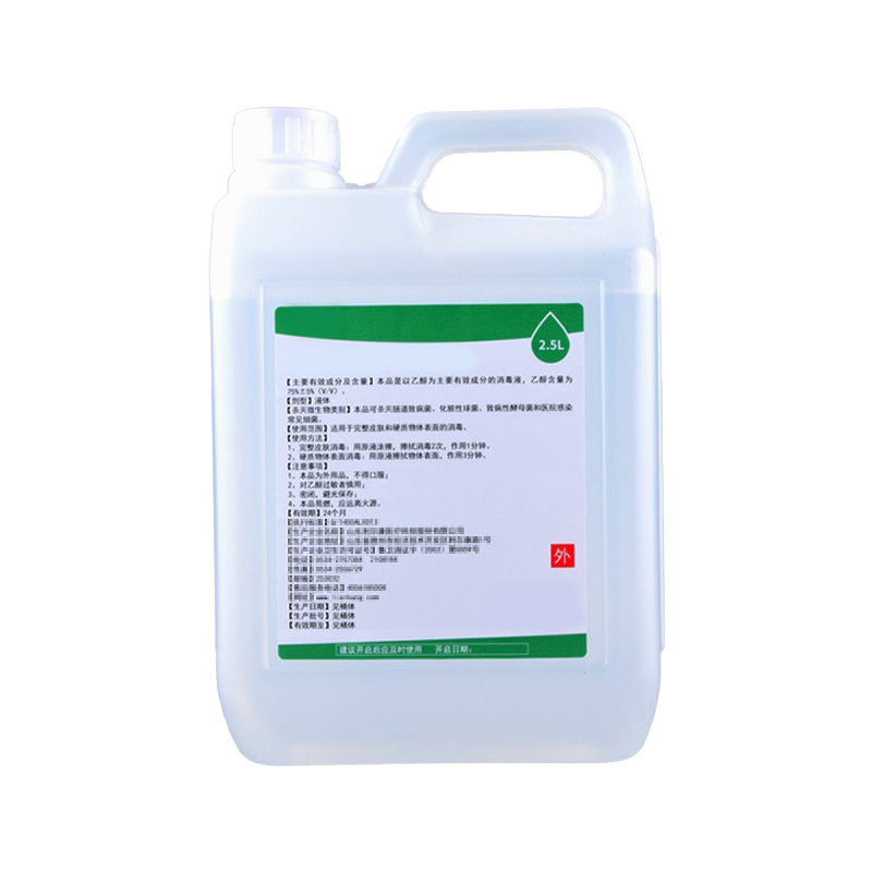 利尔康(LIERKANG) 75%医用酒精 消毒液 2.5L装